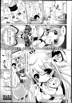 Page 153 of COMIC Maihime Musou Act. 08 2013-11