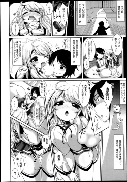 Page 154 of COMIC Maihime Musou Act. 08 2013-11