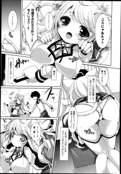 Page 157 of COMIC Maihime Musou Act. 08 2013-11