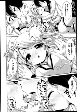 Page 158 of COMIC Maihime Musou Act. 08 2013-11