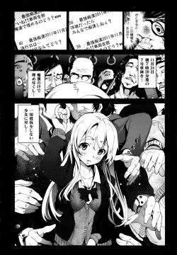 Page 16 of COMIC Maihime Musou Act. 08 2013-11