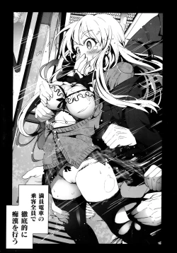 Page 17 of COMIC Maihime Musou Act. 08 2013-11