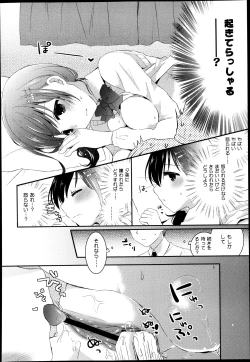Page 180 of COMIC Maihime Musou Act. 08 2013-11
