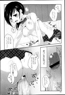Page 186 of COMIC Maihime Musou Act. 08 2013-11