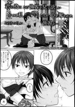Page 189 of COMIC Maihime Musou Act. 08 2013-11