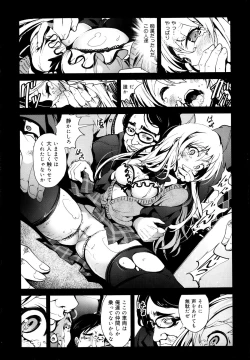 Page 18 of COMIC Maihime Musou Act. 08 2013-11