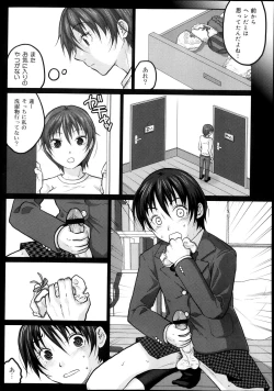 Page 191 of COMIC Maihime Musou Act. 08 2013-11