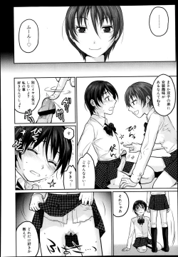 Page 192 of COMIC Maihime Musou Act. 08 2013-11