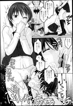 Page 194 of COMIC Maihime Musou Act. 08 2013-11