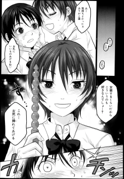 Page 195 of COMIC Maihime Musou Act. 08 2013-11