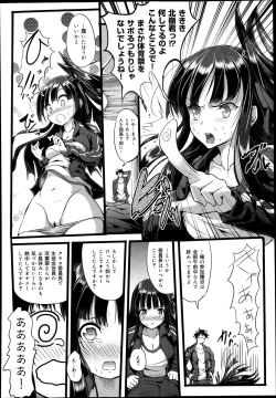 Page 214 of COMIC Maihime Musou Act. 08 2013-11