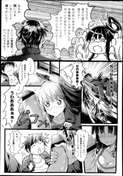 Page 215 of COMIC Maihime Musou Act. 08 2013-11