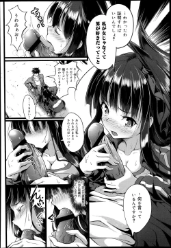 Page 216 of COMIC Maihime Musou Act. 08 2013-11