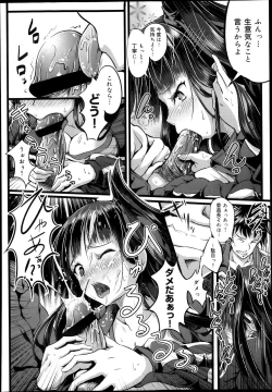 Page 218 of COMIC Maihime Musou Act. 08 2013-11