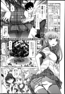 Page 249 of COMIC Maihime Musou Act. 08 2013-11