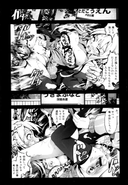 Page 24 of COMIC Maihime Musou Act. 08 2013-11