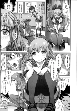 Page 253 of COMIC Maihime Musou Act. 08 2013-11