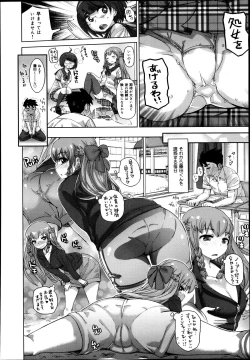 Page 254 of COMIC Maihime Musou Act. 08 2013-11