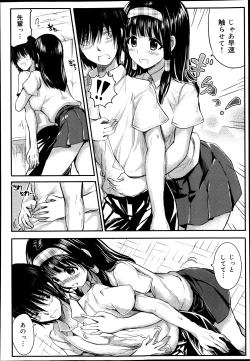 Page 270 of COMIC Maihime Musou Act. 08 2013-11