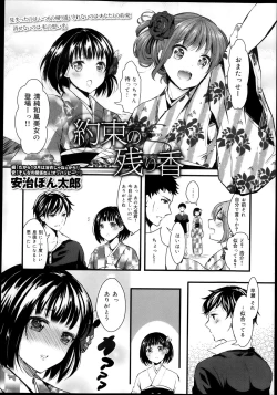 Page 27 of COMIC Maihime Musou Act. 08 2013-11