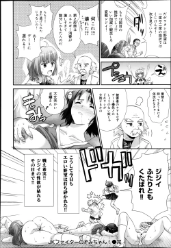 Page 324 of COMIC Maihime Musou Act. 08 2013-11