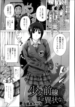 Page 325 of COMIC Maihime Musou Act. 08 2013-11