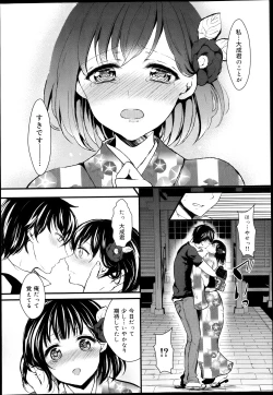 Page 32 of COMIC Maihime Musou Act. 08 2013-11