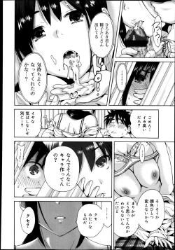 Page 334 of COMIC Maihime Musou Act. 08 2013-11