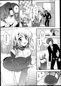 Page 347 of COMIC Maihime Musou Act. 08 2013-11