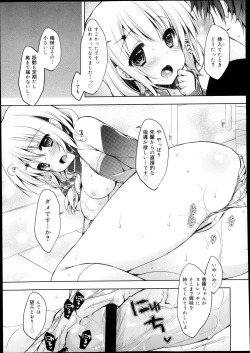 Page 365 of COMIC Maihime Musou Act. 08 2013-11