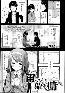 Page 43 of COMIC Maihime Musou Act. 08 2013-11