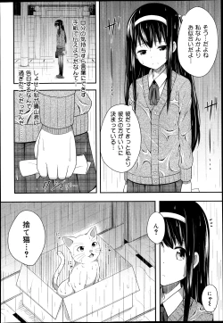 Page 46 of COMIC Maihime Musou Act. 08 2013-11