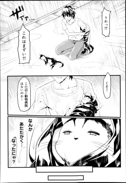Page 64 of COMIC Maihime Musou Act. 08 2013-11