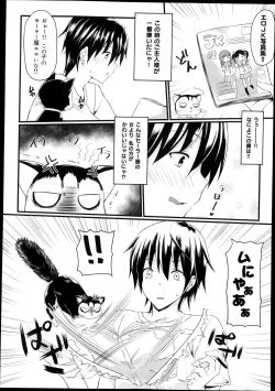 Page 67 of COMIC Maihime Musou Act. 08 2013-11