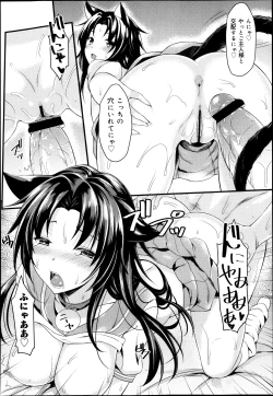 Page 74 of COMIC Maihime Musou Act. 08 2013-11