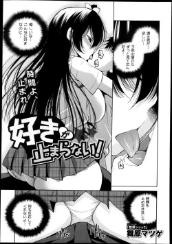 Page 85 of COMIC Maihime Musou Act. 08 2013-11