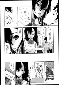 Page 86 of COMIC Maihime Musou Act. 08 2013-11