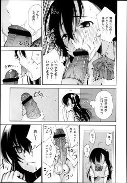 Page 91 of COMIC Maihime Musou Act. 08 2013-11