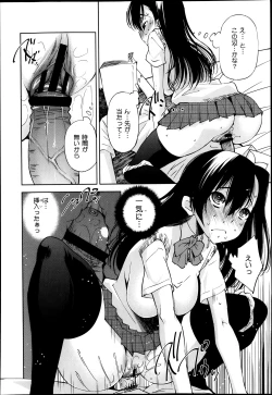 Page 92 of COMIC Maihime Musou Act. 08 2013-11