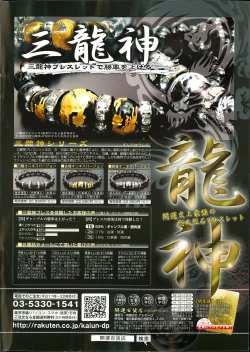 Page 10 of Men's Gold 2013-11