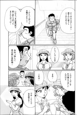 Page 129 of Men's Gold 2013-11