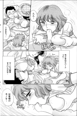 Page 132 of Men's Gold 2013-11