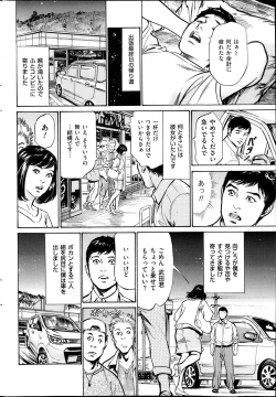 Page 202 of Men's Gold 2013-11