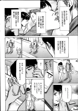 Page 220 of Men's Gold 2013-11