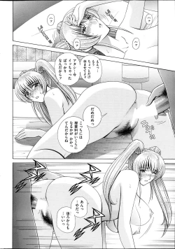 Page 26 of Men's Gold 2013-11