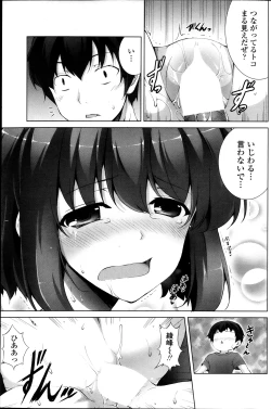 Page 123 of COMIC Penguin Club Sanzokuban 2013-11