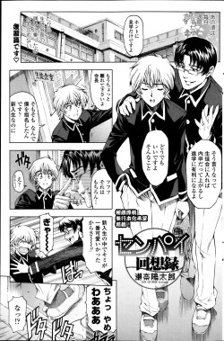 Page 129 of COMIC Penguin Club Sanzokuban 2013-11