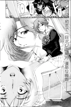 Page 130 of COMIC Penguin Club Sanzokuban 2013-11