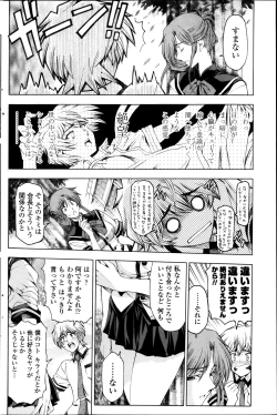 Page 134 of COMIC Penguin Club Sanzokuban 2013-11