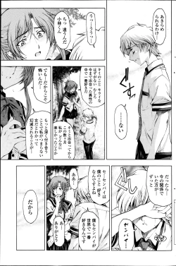 Page 135 of COMIC Penguin Club Sanzokuban 2013-11